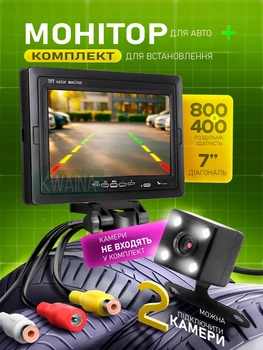 Автомобильный TFT LCD монитор 7 дюймов для камер заднего и переднего вида, установка на торпедо или врезная