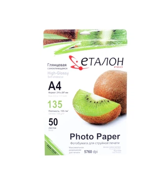 Самоклеящаяся фотобумага для струйной печати фотографий глянцевая Etalon 135g A4 50 листов/уп.