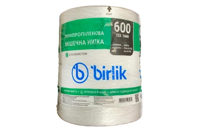 Шпагат полипропиленовый Birlik 4кг x 1660 ТЕХ -600м/кг (ШП-1660 ТЕХ)