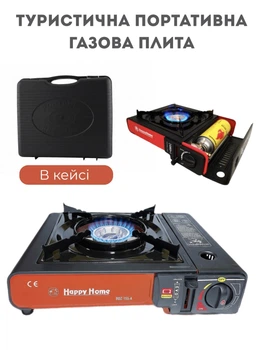 Портативная туристическая газовая плита кемпинговая производная переносная с пьезоподжогом с кейсом печь на газовых баллонах