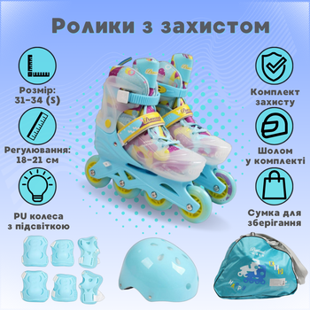 Детские раздвижные ролики Banwei 1400-102 S 31–34 с защитой и шлемом, светящееся переднее колесо, PU колёса 6.5 см, в сумке