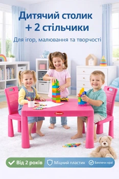 Дитячий ігровий столик для дітей стіл зі стільцями з 2 стільчиками табуретами пластиковий комплект для дошкільнят малювання навчання творчості розвитку навчальний розвивальний стійкий легкий міцний прямокутний меблі дому дитячого садка рожевий