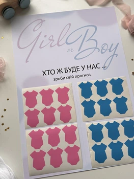 Паперовий плакат а3 "Хлопчик чи дівчинка" + наклейки на гендер паті для визначення статі малюка