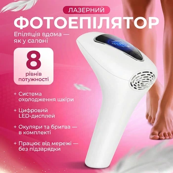 Фотоэпилятор RETTER IPL ClearCold с эффектом охлаждения (RT-8600)
