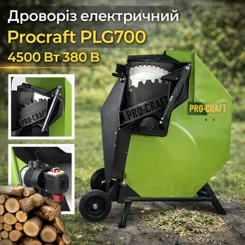 Дроворез электрический Procraft PLG700 – компактная и мощная пилка для заготовки дров.