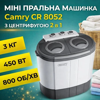 Стиральная машина Camry CR 8052 Мини-стиральная машинка с центрифугой 2 в 1