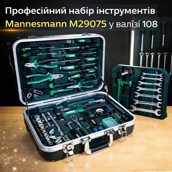 Профессиональный набор инструментов Mannesmann M29075 Набор инструментов для дома в чемодане 108