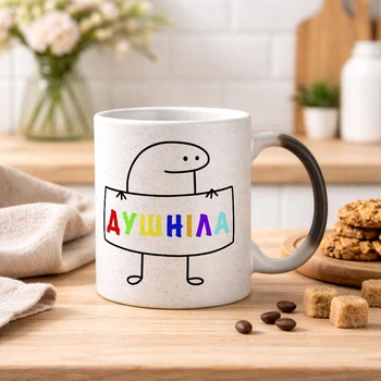 Чашка хамелеон С БЛЕСТКАМИ и с надписью "Душнила"
