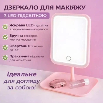 Дзеркало для макіяжу з LED підсвічуванням, від USB, LY-696 / Дзеркало на ніжці / Дзеркало косметичне