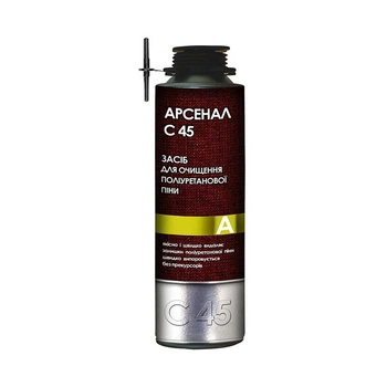 Очиститель для пены Арсенал C45 450мл [000010000005000000] Confoam