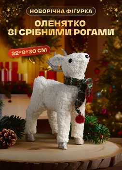Новорічна фігурка Олень Yiwu 22×9×30 (см) новорічний декор іграшка під ялинку для дому, квартири, офісу