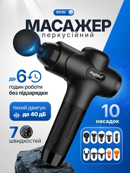 Массажер перкуссионный для тела и мышц массажный пистолет аккумуляторный ударный электромассажер для спины шеи ног рук глубокого массажа триггерных точек восстановления после тренировок портативный 7 скоростей 10 насадок с кейсом Type-C Highbo X7 чёрный
