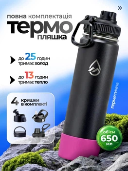 Термос термопляшка з нержавіючої сталі 18/8 вакуумний з подвійними стінками герметична ємність 650 мл набір 4 кришки з трубочкою ударостійка для гарячих і холодних напоїв питна сталева з силіконовою накладкою magenta в комплекті Mountflask чорний