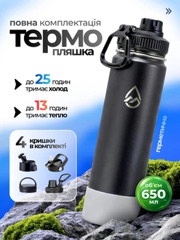 Термос термобутылка из нержавеющей стали 18/8 вакуумный с двойными стенками герметичная ёмкость 650 мл набор 4 крышки с трубочкой ударопрочная для горячих и холодных напитков питьевой стальной с силиконовой накладкой gray в комплекте Mountflask чёрный