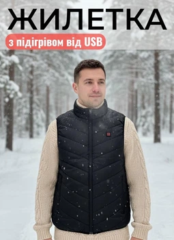 Жилетка з підігрівом розмір XXL чоловіча жилет зігріваючий зимовий безрукавка з USB жилетки унісекс желетка колір чорний
