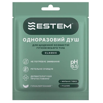 Одноразовий душ для військових Estem Militari