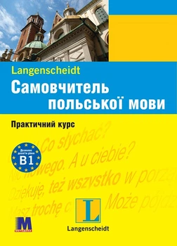 Самоучитель польского языка. Практический курс + (аудио онлайн)