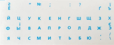 Наклейки на клавіатуру для ноутбука та ПК