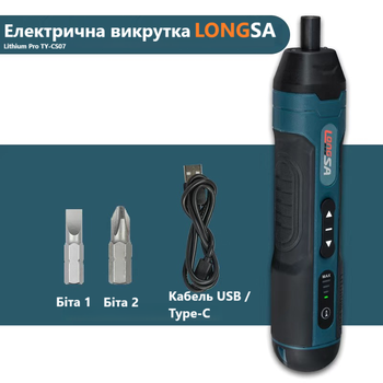 Викрутка акумуляторна LONGSA Lithium Pro TY-CS07 електровикрутка з регулюванням крутного моменту з реверсом Type-C