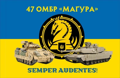 Прапор 47 ОМБр Бредлі та Абрамс 80*120 см, прапорна сітка, преміум друк
