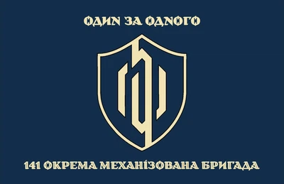 Прапор 141 ОМБр 80*120 см, прапорна сітка, преміум друк