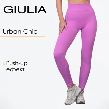 Женские леггинсы с декоративными молниями и компрессионной талией Giulia Flexing leggins "Urban Chic" B03 L Pink-ultra, лосины в рубчик, с эффектом push-up