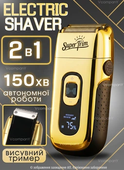 Шейвер для гоління голови SUPER SHAVER 7500 Об/Хв IPX6 Тример для бороди, Електробритва чоловіча з 3 швидкостями, тример для гоління 5 Вт