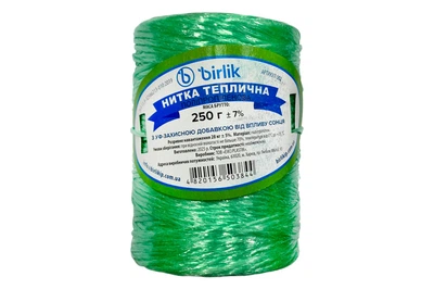 Нитка поліпропіленова пакувальна Birlik - 250г x 350м (НП-250)