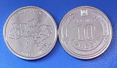 Монета НБУ Мы сильные. Мы вместе. Луганская область 10 грн 2025 год