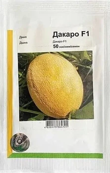 Диня Дакаро 50 насінин Агропакгруп