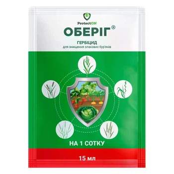 Гербицид Обериг 15 мл ProtectON