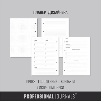 Професійний блокнот дизайнера інтер'єру Professional Journals в твердій обкладинці на спіральній пружині А5