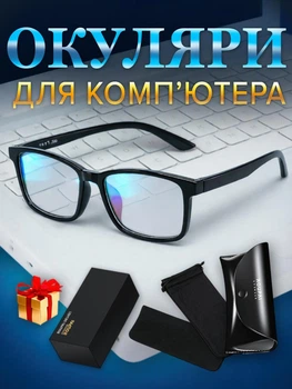 Очки для компьютера защитные компьютерные женские универсальные Blue Blocker мужские от излучения монитора Anti-Fog работы за компьютером монитором пк антибликовые круглые гибкие с блокировкой голубого света