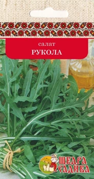 Салат Щедра Садиба Рукола Багаторічна 0,5г