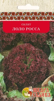 Салат Щедра Садиба Лоло-Роса 0,5г