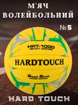 Мяч волейбольный клееный PU HARD TOUCH VB-4059 Outdoor/Indoor (PU, №5, 5 слоев, клееный)