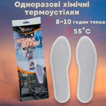 Термоустілки грілки для ніг Komfort Kvartal ≈10h одноразові хімічні розмір XL (25 см)