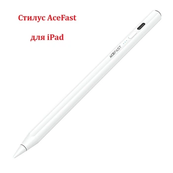Стилус AceFast V2 для iPad Белый