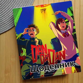 Щоденник Аніме Dandadan Дандадан (25028)