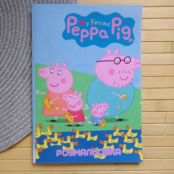 Розмальовка Свинка Пеппа Peppa Pig А5 22321