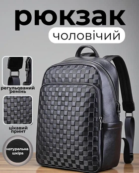 Мужской рюкзак для ноутбука и гаджетов 30х41х12 / рюкзак для города с натуральной кожи, черный