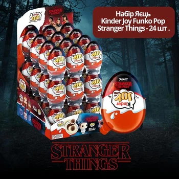 Набір 24 Шоколадних Яєць Kinder Joy Stranger Things з Фігурками Кіндер Джой по Серіалу Дивні Дива