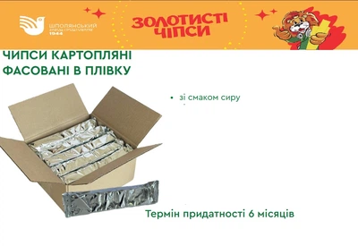 Чіпси картопляні “Золотисті” зі смаком сиру — ящик 1 кг (10×100 г)