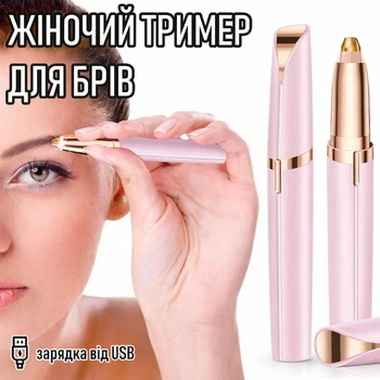 Жіночий електричний тример для брів Eyebrow Trimmer електробритва / епілятор з підсвічуванням для депіляції волосся над губою / в носі / на обличчі + щіточка і кабель USB, рожевий (126368576)
