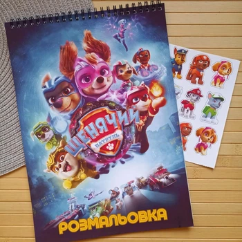 Раскраска Щенячий патруль 21847