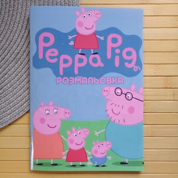 Розмальовка Свинка Пеппа Peppa Pig А5 2968