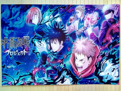 Постер Магічна битва Магическая битва Jujutsu Kaisen а3 16926