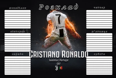 Розклад уроків Кріштіану Роналду Cristiano Ronaldo 24800