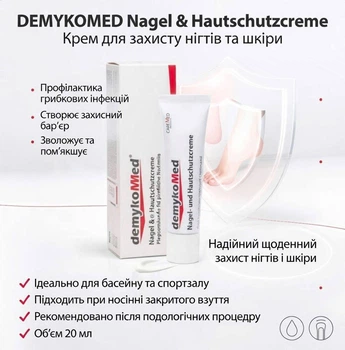 Демикомед DemykoMed Nagel und Hautschutzcreme – Крем для защиты ногтей и кожи от грибка, увлажнение и уход за кутикулой, 20 мл