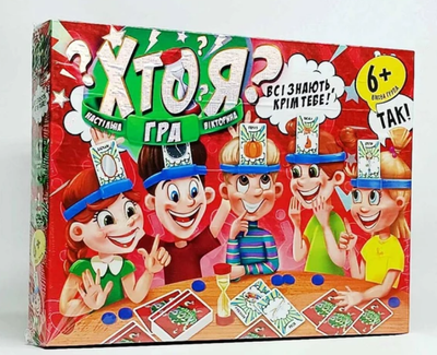 Настільна гра Danko Toys Хто я? HIM-01-02 розвиваюча вікторина для дітей 6+, 2-6 гравців